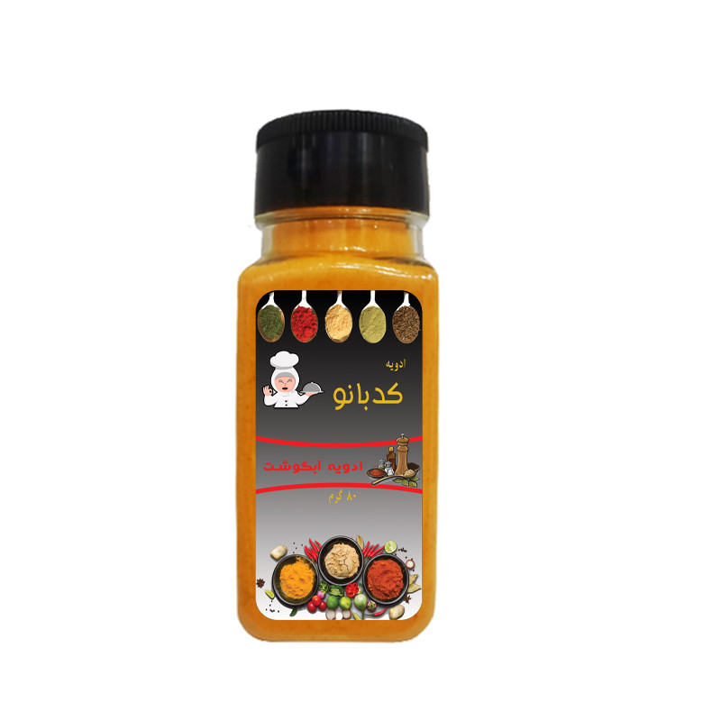 ادویه آبگوشتی کدبانو - 80 گرم