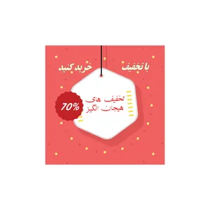  بنر تخفیف کد M-SED_3575