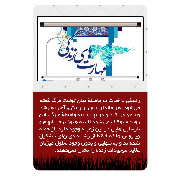 ویدئو آموزش مهارت های زندگی نشر برج