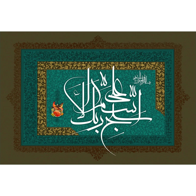 تابلو شاسی مدل سبح ربك الاعلى T3441