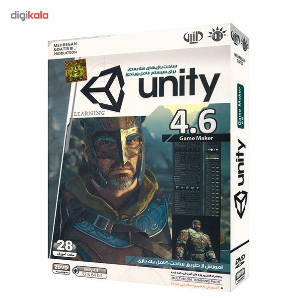 نرم افزار آموزش Unity 4.6 نشر مهرگان و داتیس نرم افزار آموزش Unity 4.6 نشر مهرگان و داتیس