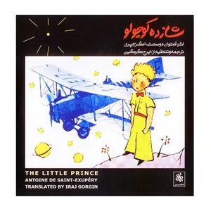 The Little Prince Audio Book