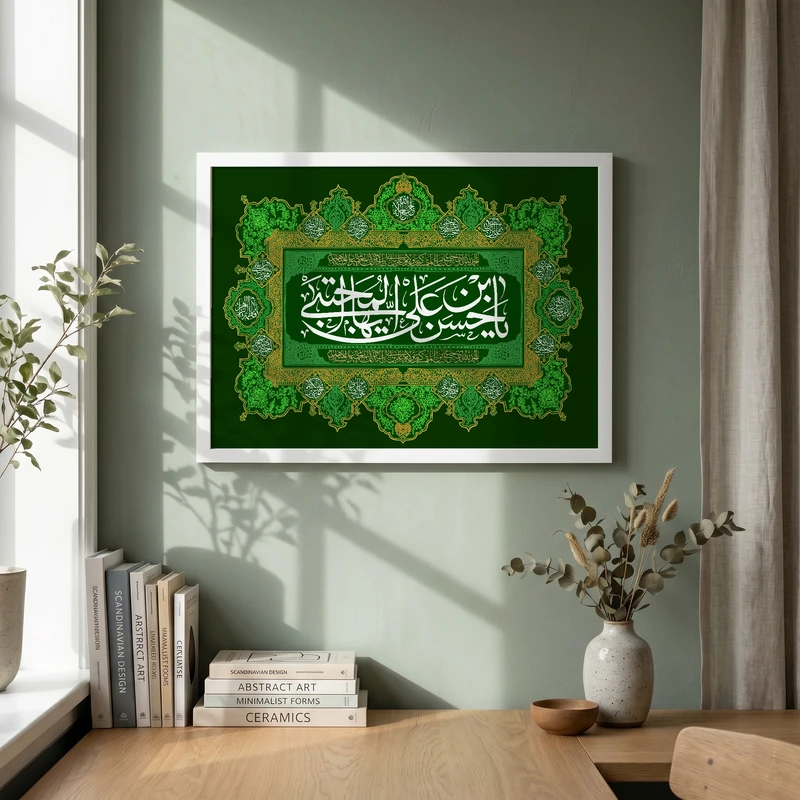 تابلو طرح ولادت امام حسن مجتبی (ع) مدل G14995 فریم سفید