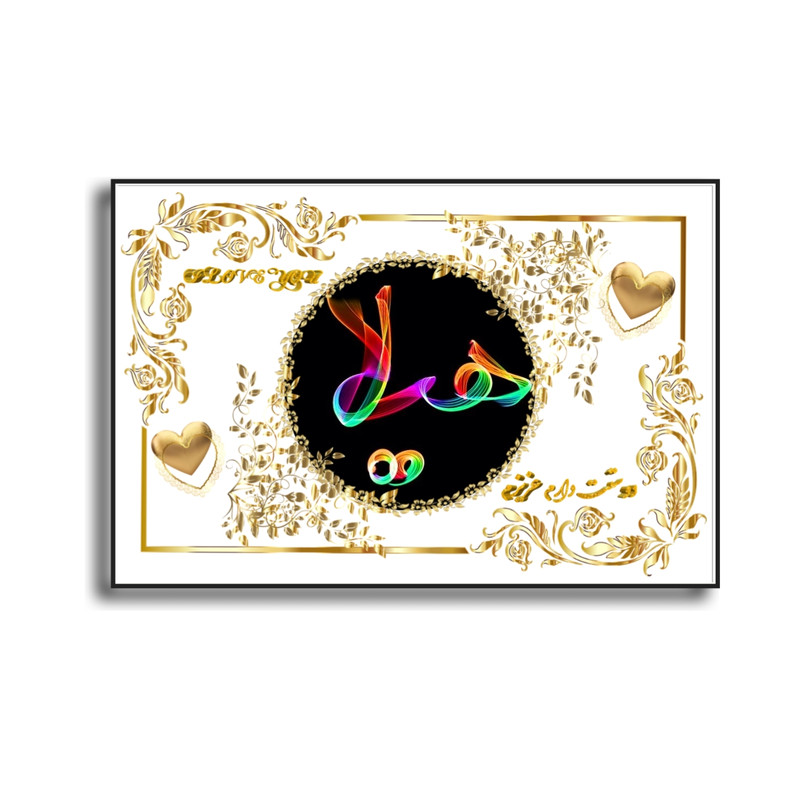 تابلو خطاطی مدل اسم نوشته هیلا کد N467
