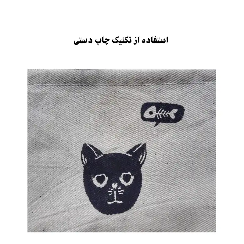 ساک خرید طرح گربه کد BAG-S 301