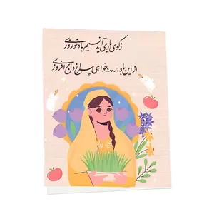 کارت پستال مدل تبریک عید نوروز طرح دخترانه بسته 6 عددی