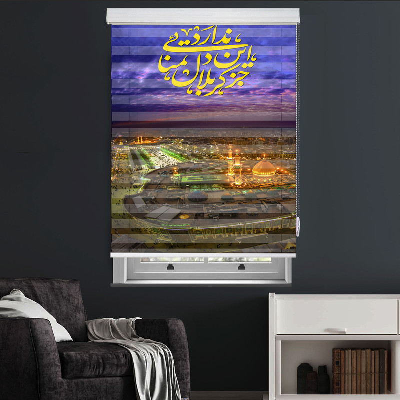  پرده زبرا زیو مدل بین الحرمین M-8 سایز 100x280 سانتی متر