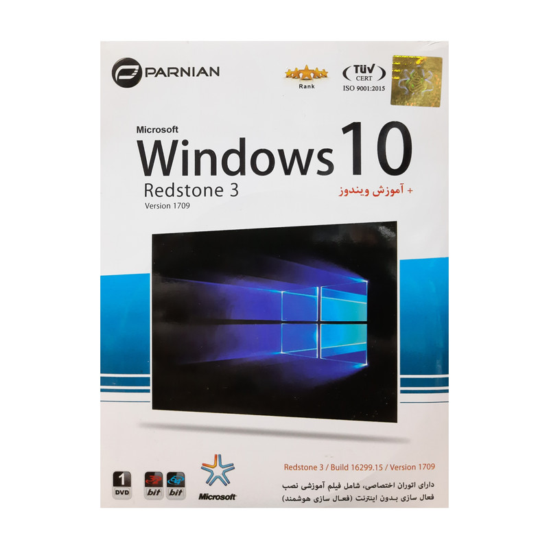 سیستم عامل Windows ۱۰ نشر پرنیان