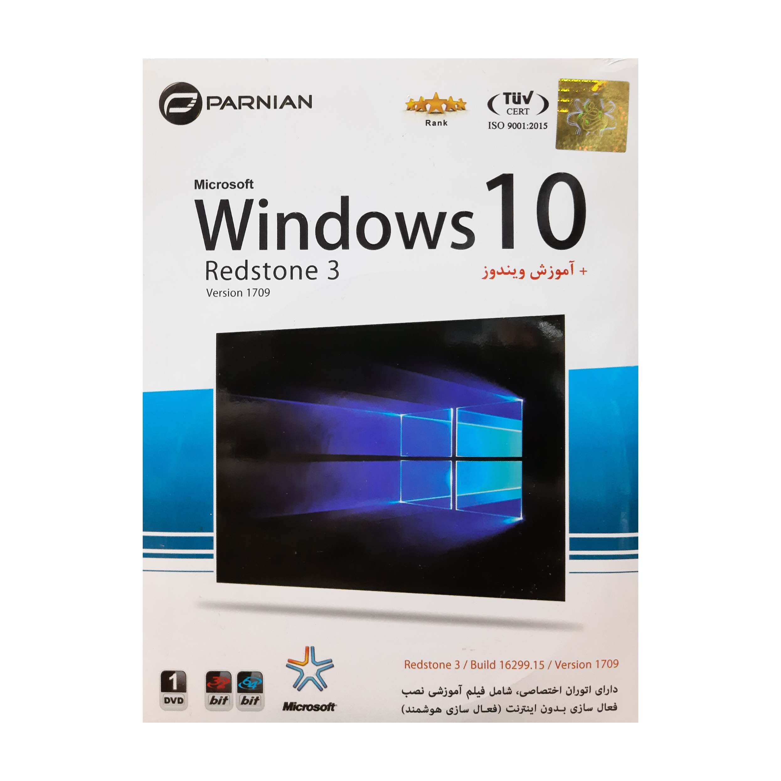 راهنمای  خرید اینترنتی سیستم عامل Windows ۱۰ نشر پرنیان