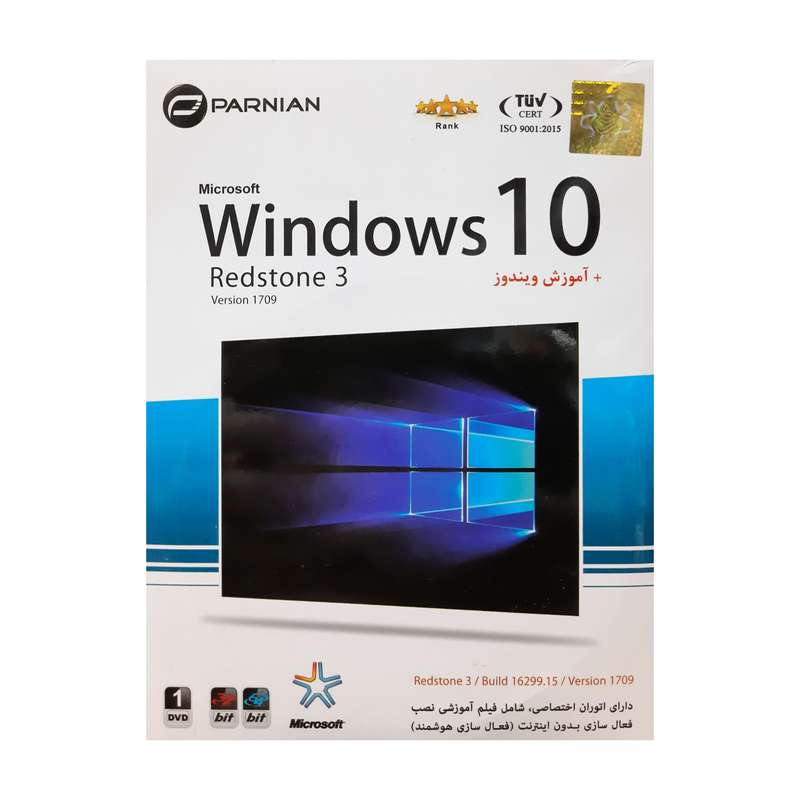 سیستم عامل Windows ۱۰ نشر پرنیان