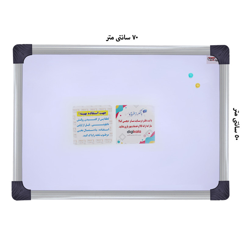 تخته وایت بُرد پارسه برُد مدل مغناطیسی کتیبه سایز 70×50 سانتی متر