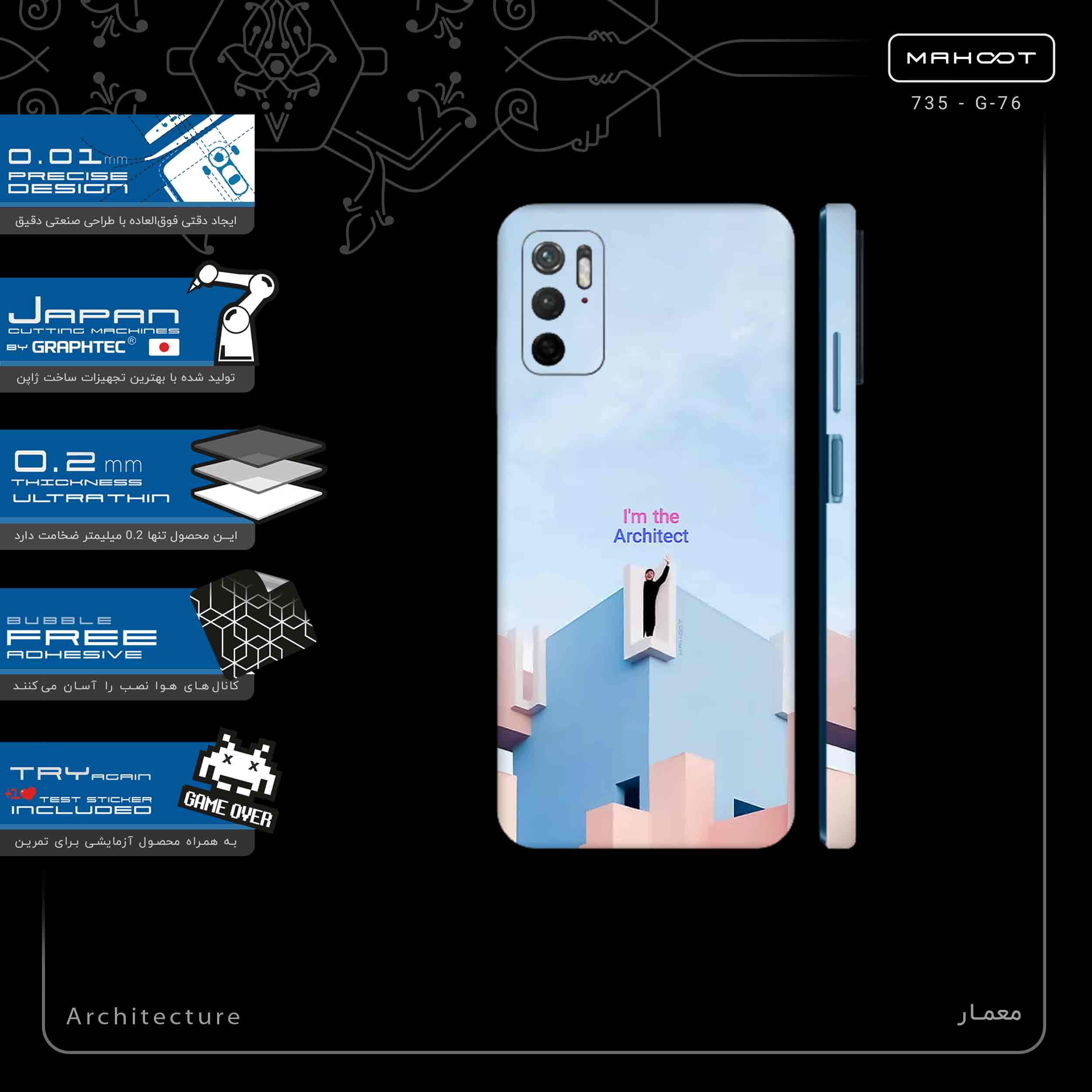 برچسب پوششی ماهوت مدل Architecture-FullSkin مناسب برای گوشی موبایل شیائومی Redmi Note 11SE