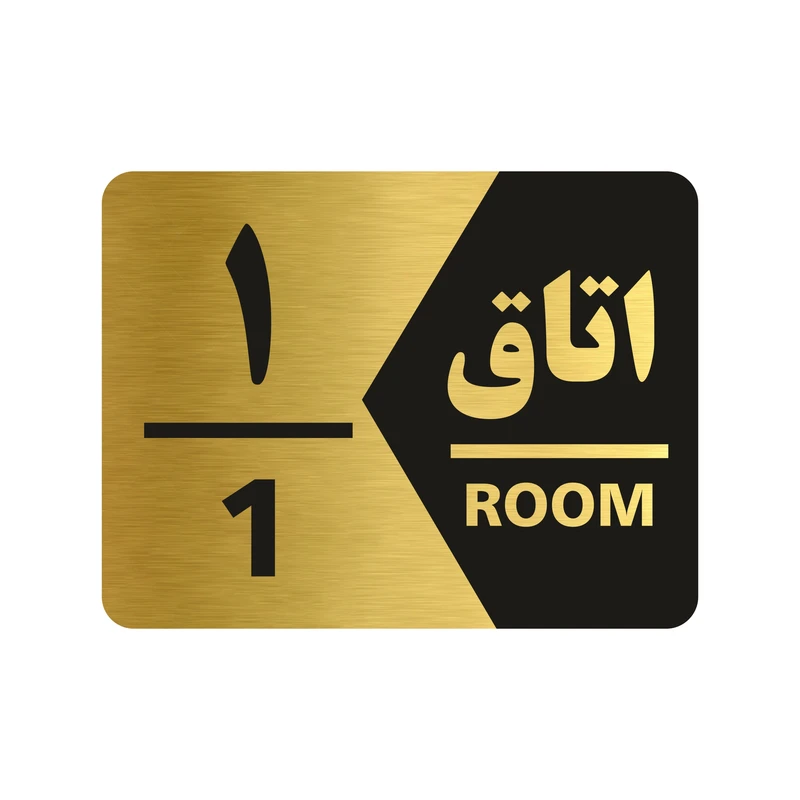 تابلو راهنما طرح اتاق شماره یک مدل NG401
