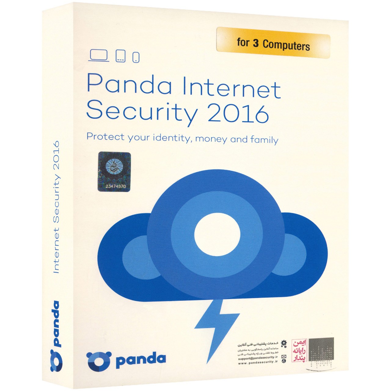 اینترنت سکیوریتی پاندا 2016 ، 3 کاربره
