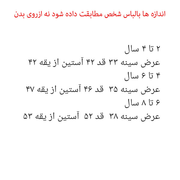 پلیور پسرانه مدل Stripe32