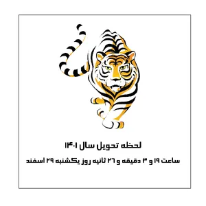 تقویم رومیزی سال 1401 مدل نازنین کد 01