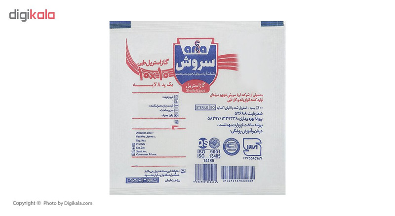 کیف کمک های اولیه مدل F3
