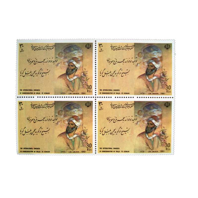 تمبر یادگاری مدل خواجوی کرمانی کد IR4030 مجموعه 4 عددی