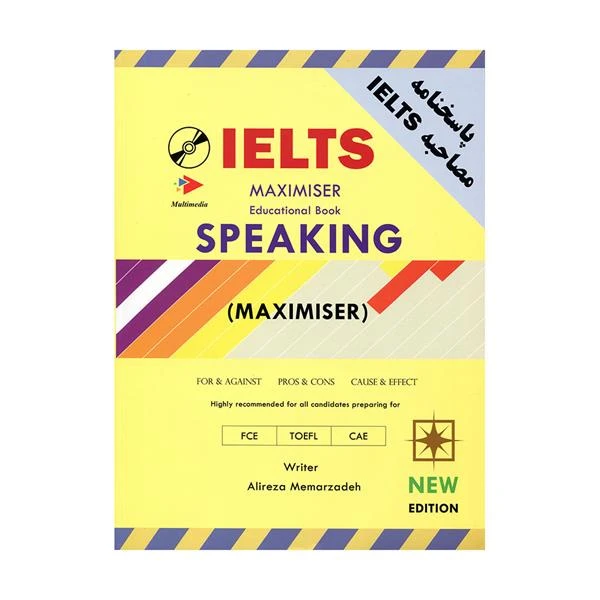 کتاب Ielts Maximiser Speaking Answer key اثر Alireza Memarzadeh انتشارات علیرضا معمارزاده