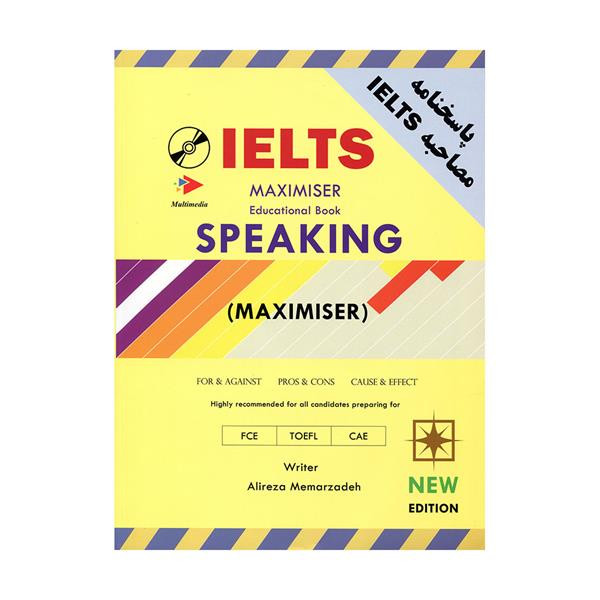 کتاب Ielts Maximiser Speaking Answer key اثر Alireza Memarzadeh انتشارات علیرضا معمارزاده کتاب Ielts Maximiser Speaking Answer key اثر Alireza Memarzadeh انتشارات علیرضا معمارزاده