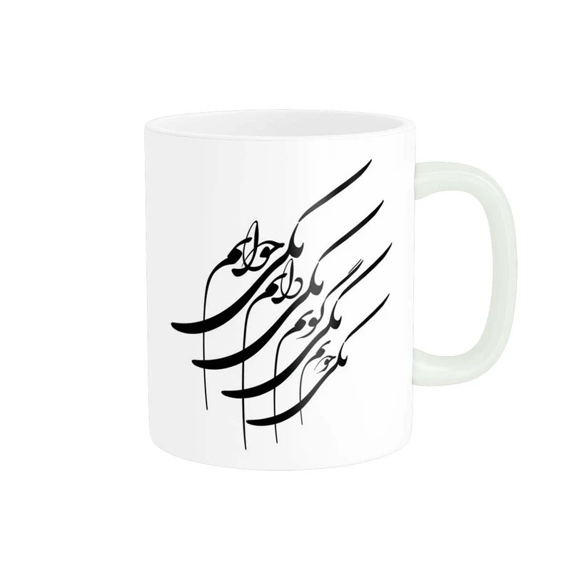 ماگ پاد آفرین مدل خوشنویسی و شعر فارسی کد 4169