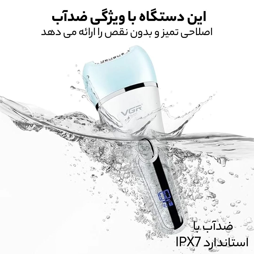 ست اصلاح موی بدن بانوان وی جی ار مدل V-733 -  - 10