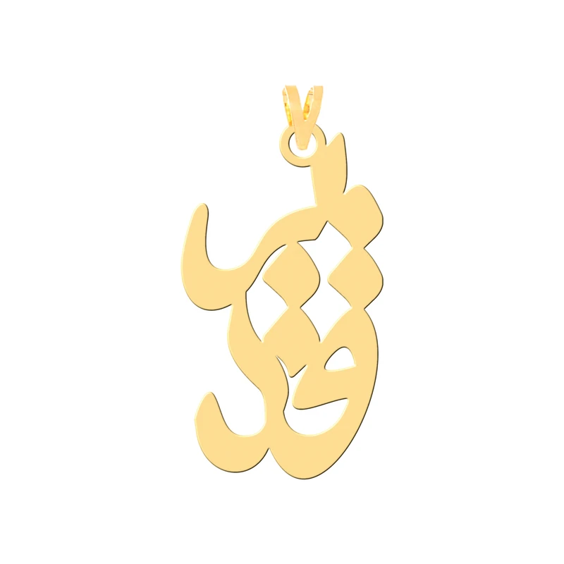 آویز گردنبند طلا 18 عیار زنانه کرابو طرح قدیر مدل Kr30284