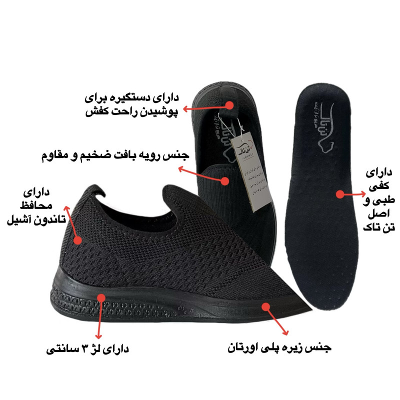 کفش راحتی تن تاک مدل آرشام 1403 رنگ مشکی