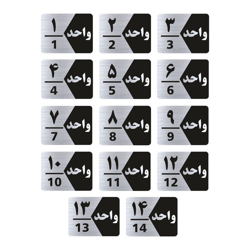 تابلو راهنما طرح  واحد مدل GNS314 مجموعه 14 عددی