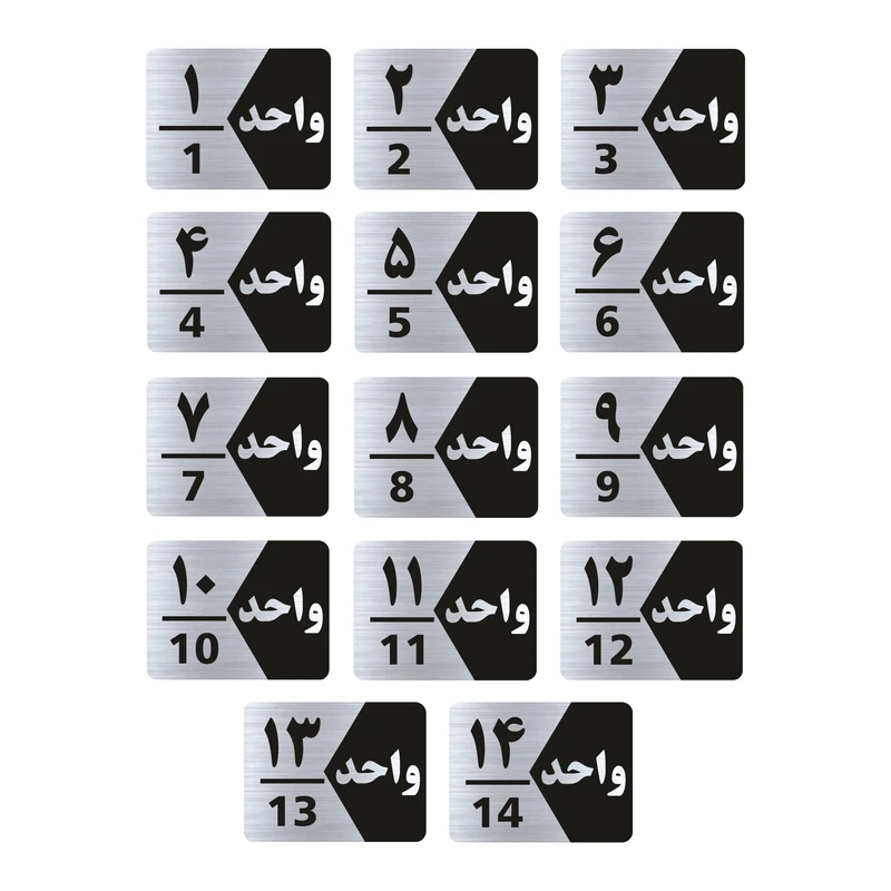 تابلو راهنما طرح واحد مدل GNS314 مجموعه 14 عددی