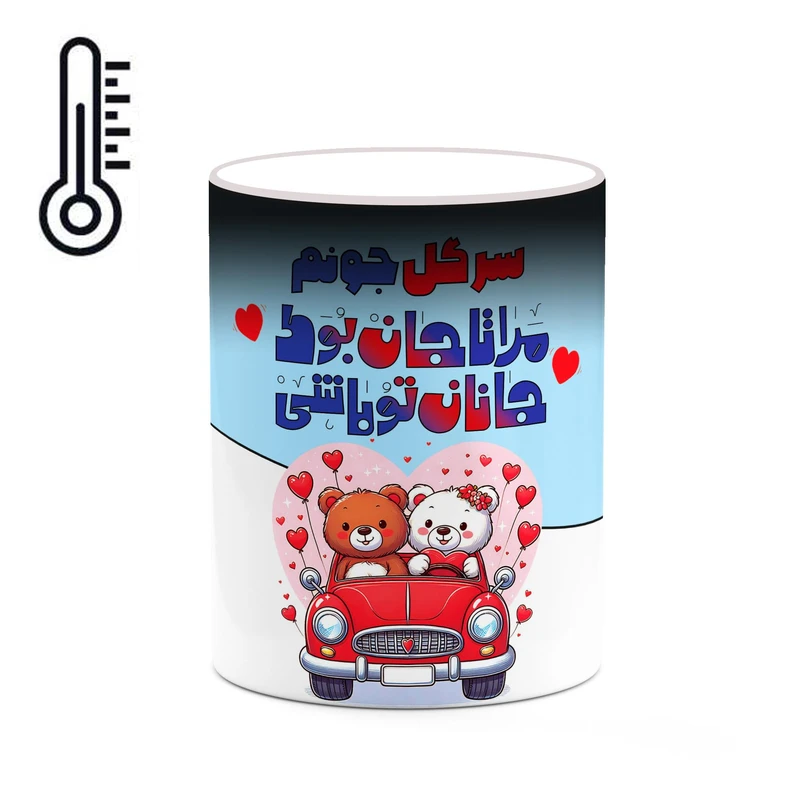 ماگ حرارتی کاکتی طرح اسم سرگل مدل عاشقانه کد mgn66758