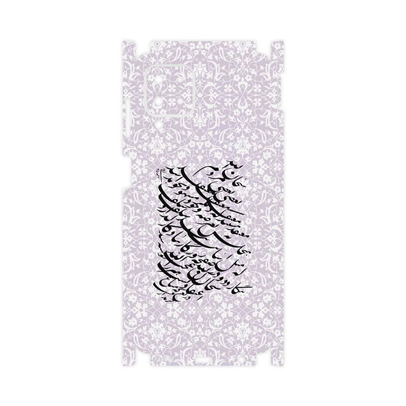 برچسب پوششی ماهوت مدل Nastaliq-1-FullSkin مناسب برای گوشی موبایل سامسونگ Galaxy M22