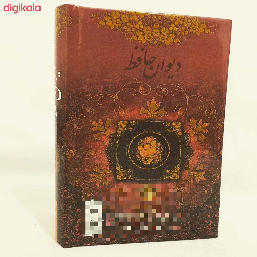 كتاب ديوان حافظ انتشارات طلاييه main 1 1
