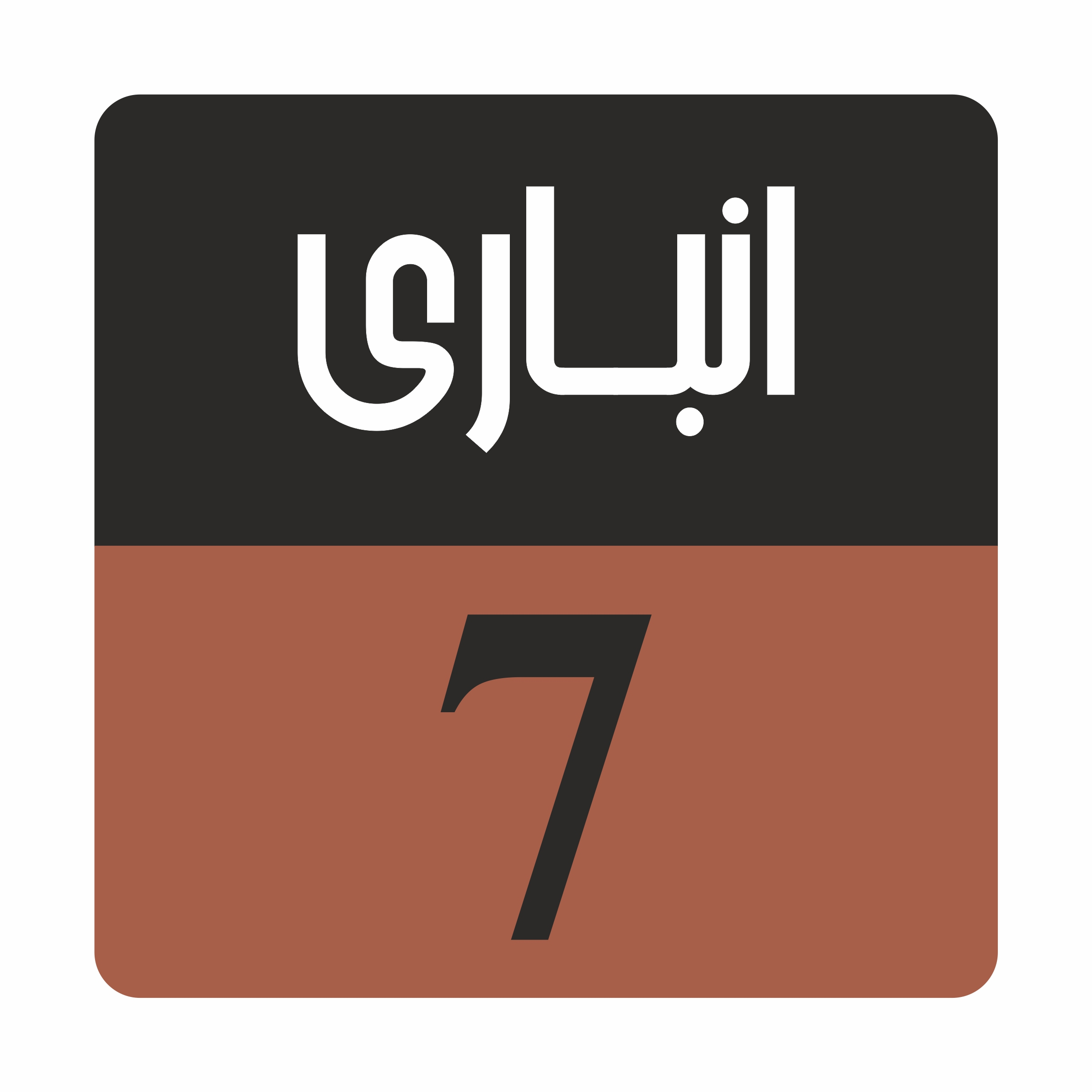 تابلو راهنما مدل R 162 A7