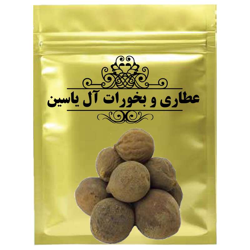 دمنوش هلیله کابلی آل یاسین- 500 گرم