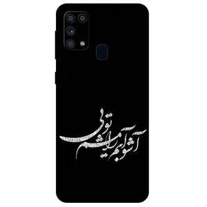 Megafone Typography 2391 Cover For Samsung Galaxy M31