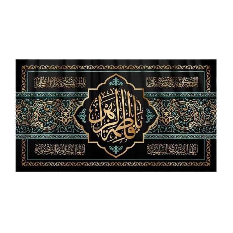پرچم مدل کتیبه طرح شهادت فاطمه زهرا سلام الله علیها کد 1000906