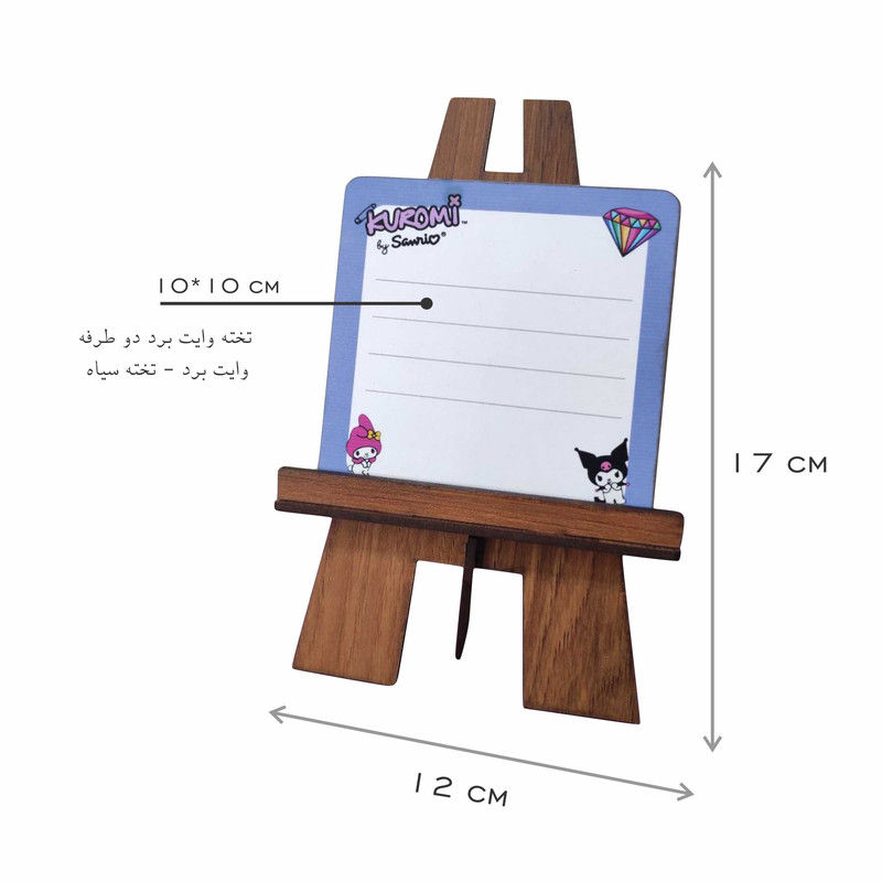 تخته وایت برد مدل کرومی و ملودی سایز 10×10 سانتی متر