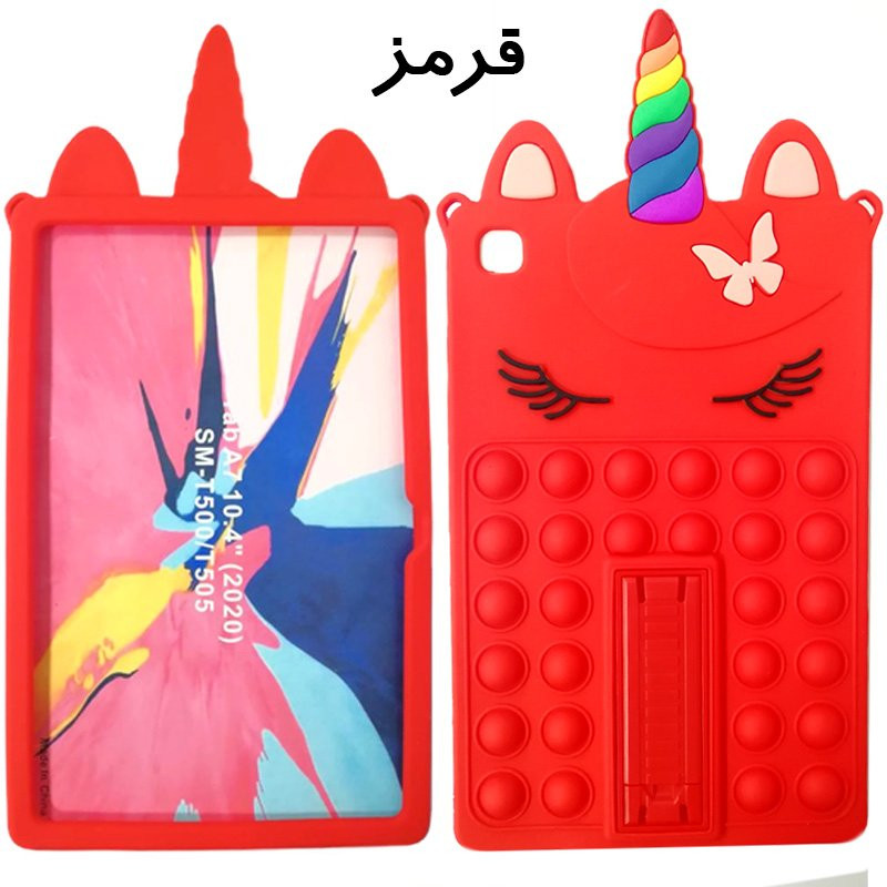 کاور پاپیتی مدل یونیکورن مناسب برای تبلت سامسونگ “10.5 اینچ” GALAXY Tab A7 (T500-T505-T509)
