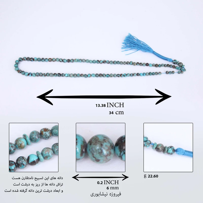 عکس شماره 6 : تسبیح مدل فیروزه ای نیشابوری  کد t_516
