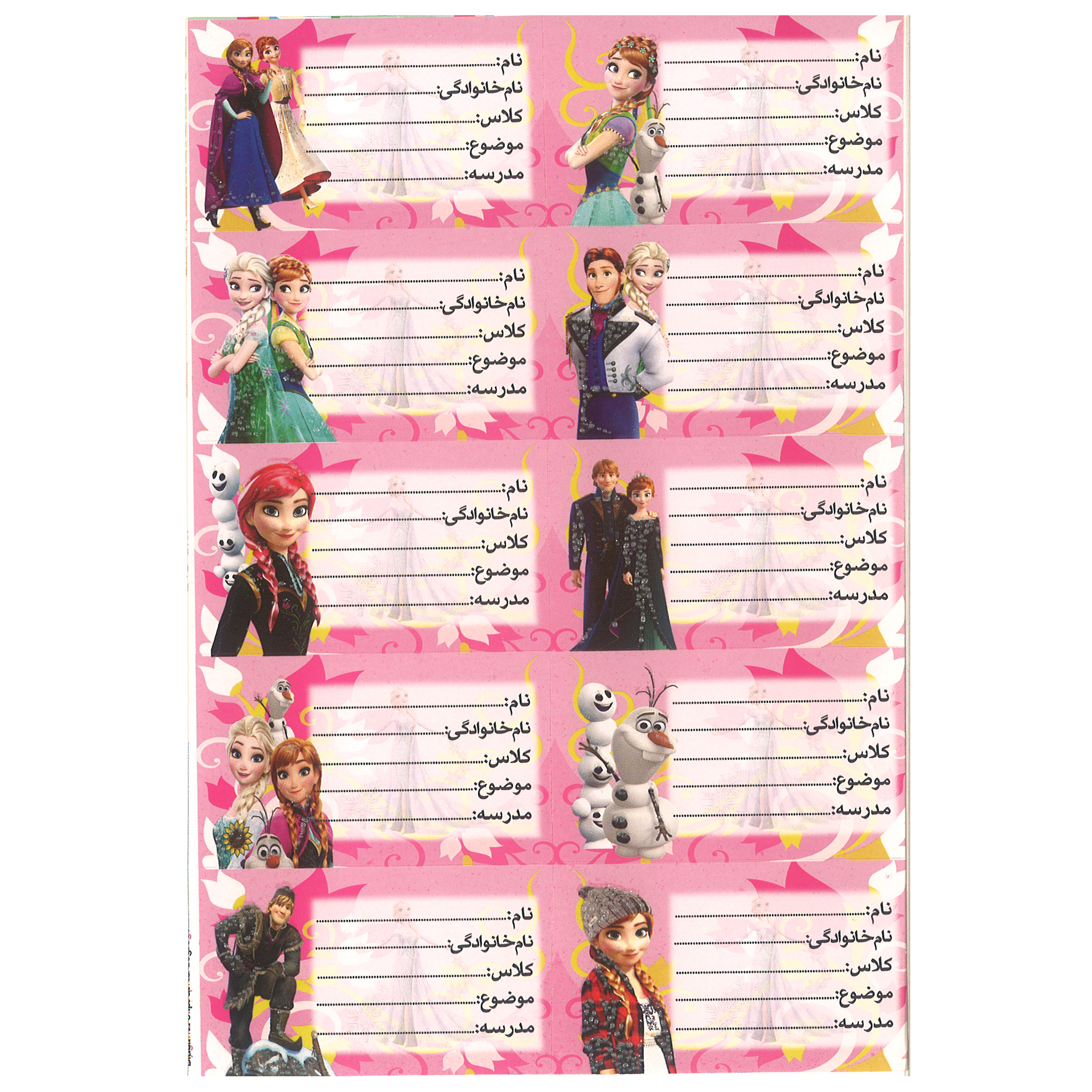 برچسب مدل السا و فروزن بسته 2 عددی