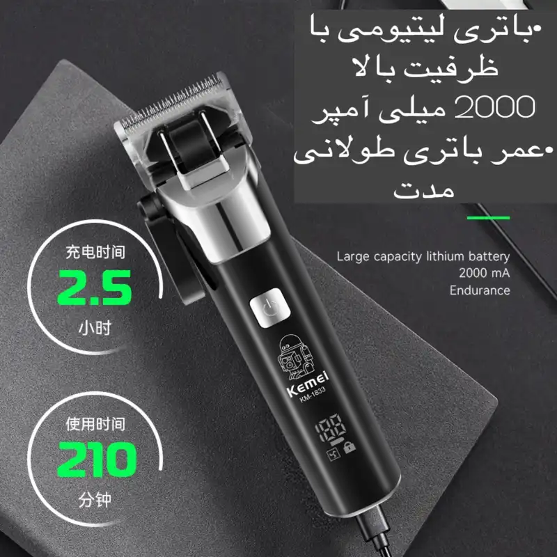 ماشین اصلاح موی سر و صورت کیمی مدل KM-1833
