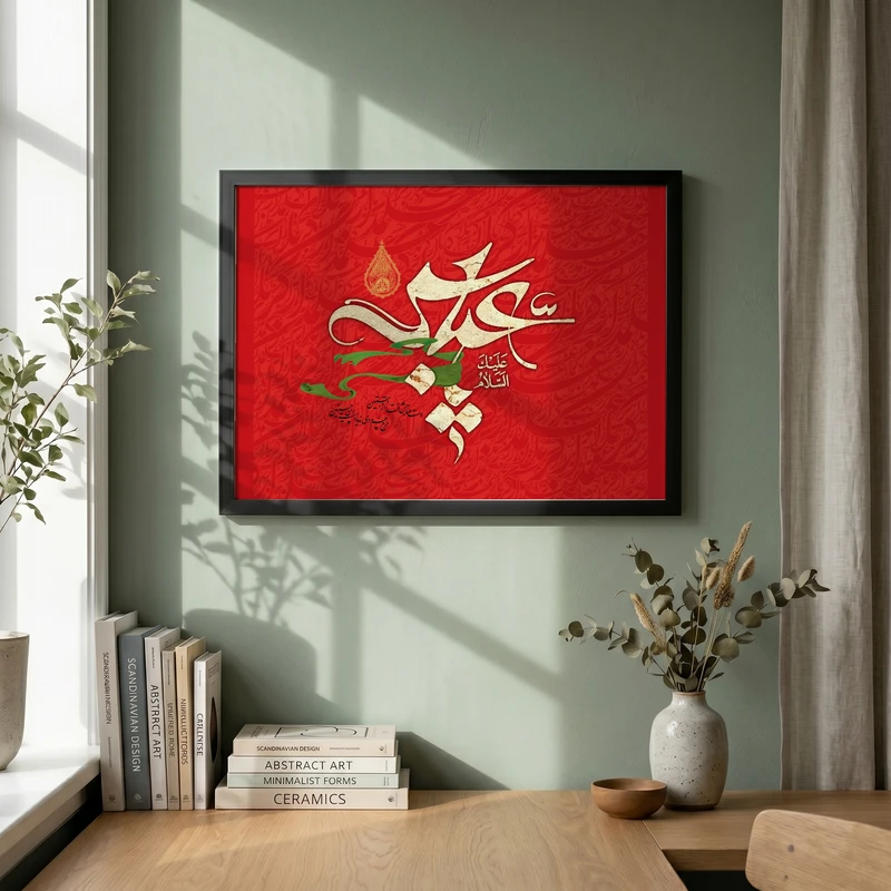 تابلو طرح یا عباس مدل G15672 فریم مشکی
