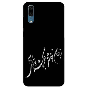 Megafone Typography 2389 Cover For Huawei P20