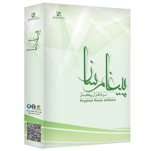 نرم افزار پیغام ساز نسخه کامل نشر سیناپردازش نرم افزار پیغام ساز نسخه کامل نشر سیناپردازش