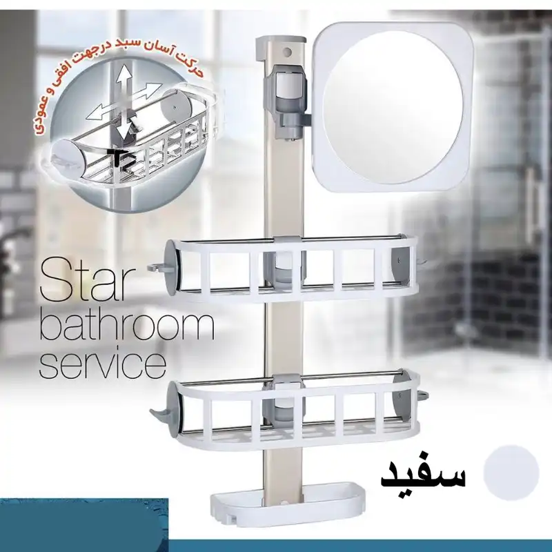 قفسه حمام موج مدل استار