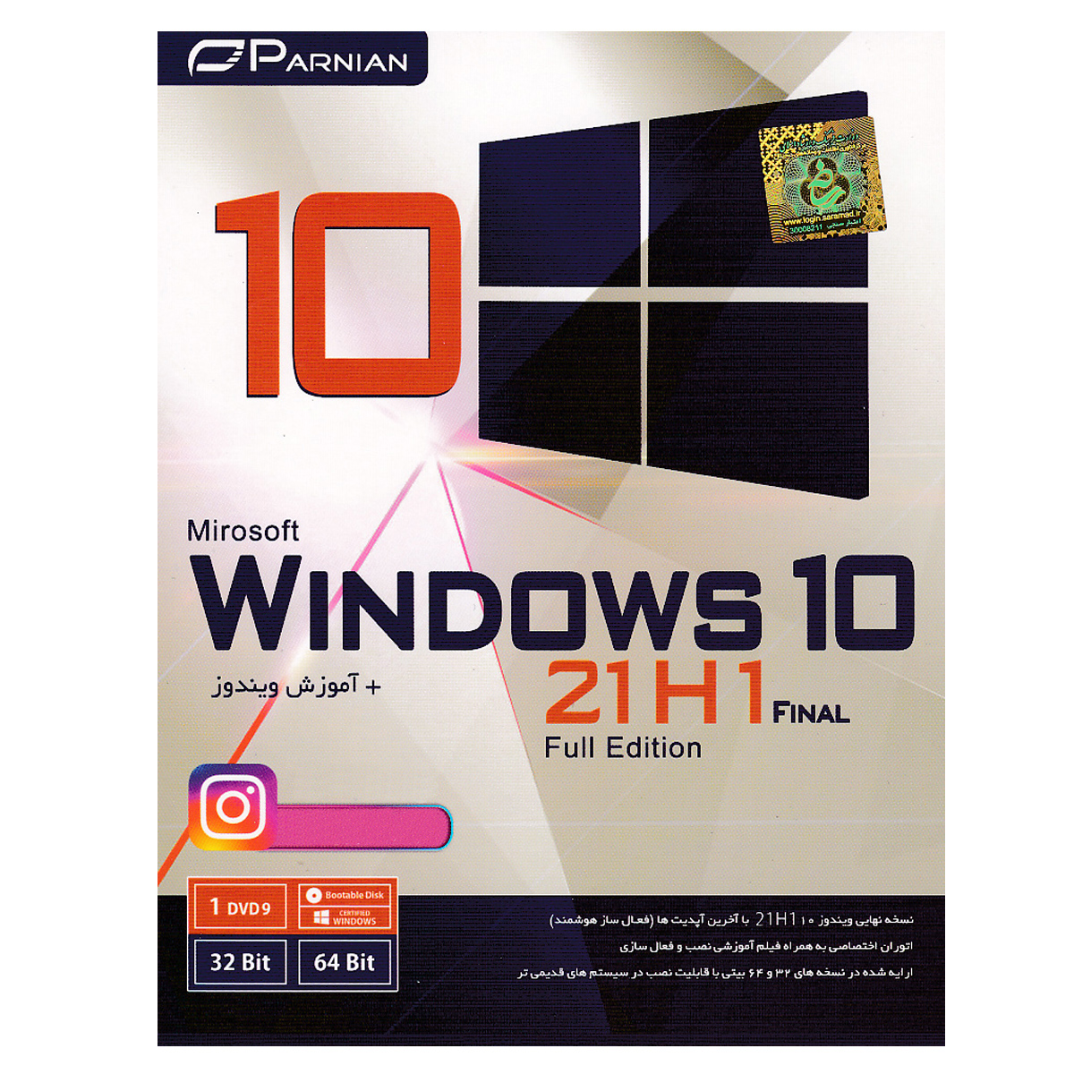  سیستم عامل Windows 10 21H1 Full Edition نشر پرنیان