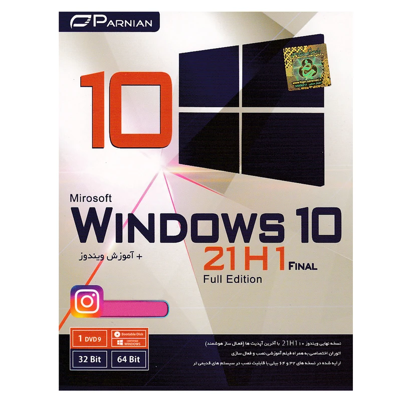 سیستم عامل  Windows 10 21H1 Full Edition  نشر پرنیان