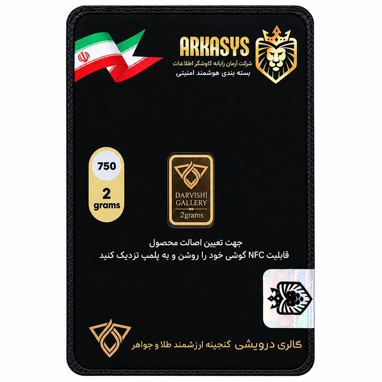 شمش طلا 18عیار گالری درویشی مدل GJ-02