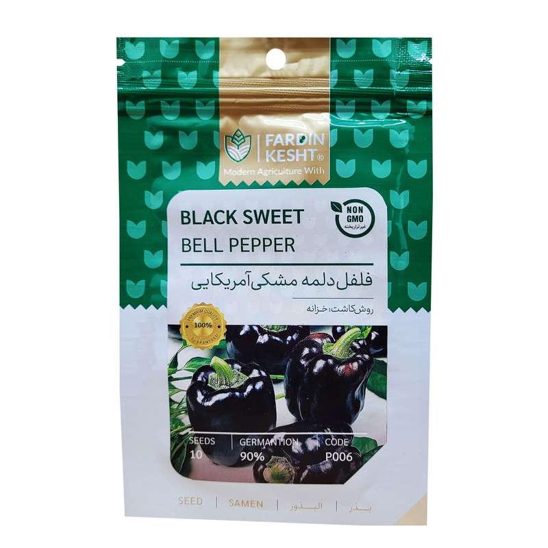 بذر فلفل دلمه مشکی آمریکایی فردین کشت کد 11 بسته 10 عددی